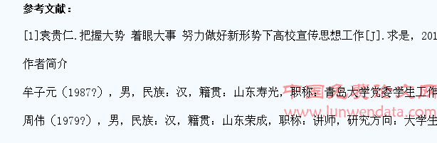 高校学团组织加强大学生思想政治教育工作实践探索