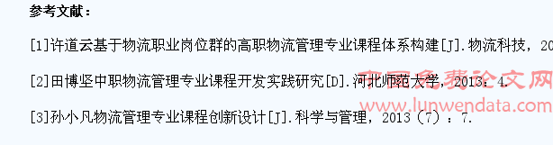 《大学生职业生涯规划与就业指导教学过程中的若干思考