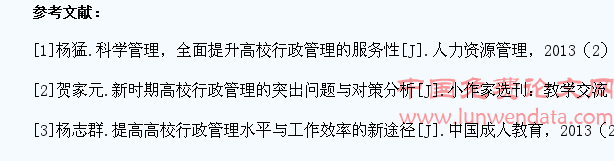 提高高校面向学生服务的工作水平和效率的新方法