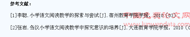 论加强语文阅读教学培养学生探究学习能力