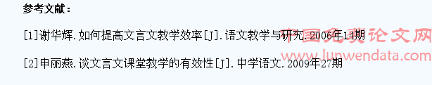 初中语文教学中如何提高学生文言文学习效率