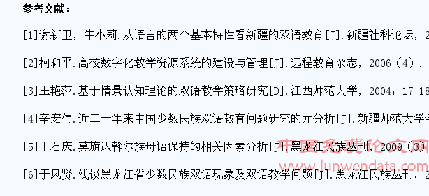 达斡尔族小学生学习资源数字化利用的双语教学策略研究