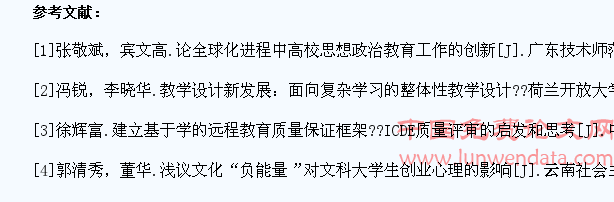 网络环境下的高校学生思想政治教育研究