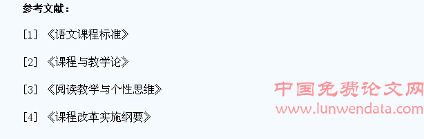 在阅读教学中张扬学生个性