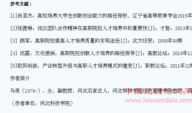 大学生创业教育与创新人才培养研究