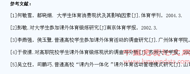 陕西省高校学生课外体育活动发展影响因素及对策