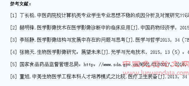 提高生物医学工程专业学生职业认识之探讨