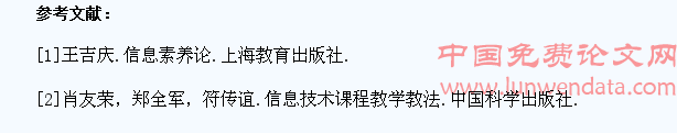 论初中信息技术教学中学生应用能力的培养