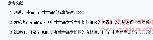 培养学生提问能力,提高初中数学课堂效率
