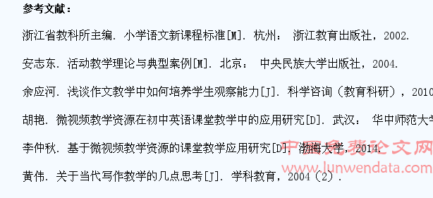 微视频教学带活了小学生作文