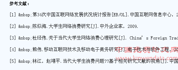 互联网金融背景下大学生网络消费行为特征分析及对策研究