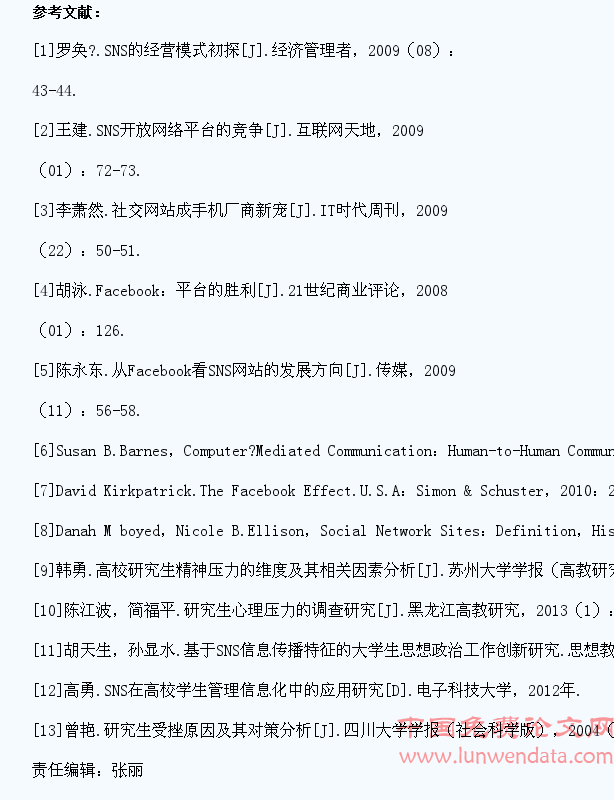 基于SNS的高校学生管理信息化建设研究