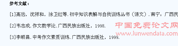 浅谈初中班主任对学生的教育