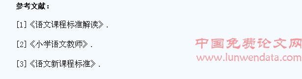 让学生爱上汉字