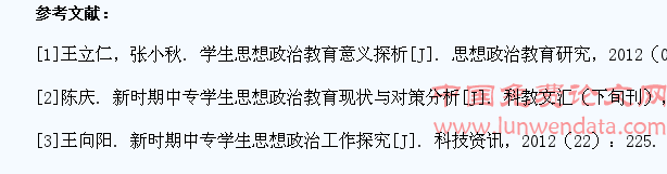 学生思想政治教育的改革与创新