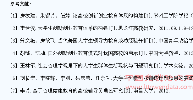 提高大学生创新创业教育质量对策探讨