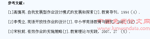 课外作业新形式对提高职校学生英语学习兴趣的探究