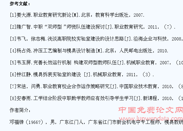 谈冲压模具教学生产车间的建设与管理