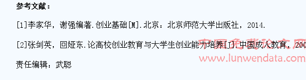 创业教育中大学生创业能力开发与培养研究