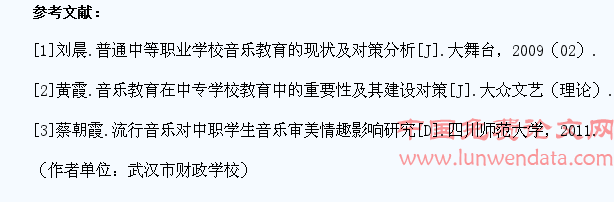 浅议音乐欣赏对中职学生综合素质提升的重要性