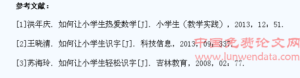 如何让小学生热爱上识字