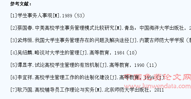 转变工作理念  做好高校学生事务管理