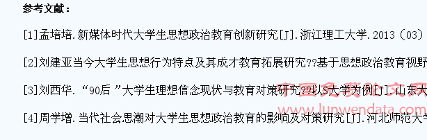 当代大学生思想行为特点及其教育管理模式研究