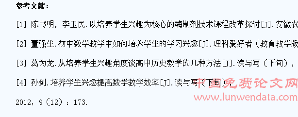 初中数学教学中如何培养学生的学习兴趣研究