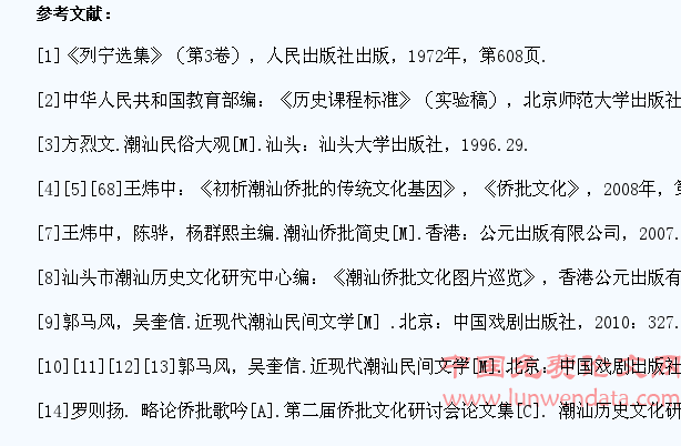 开发利用潮汕传统文化教育资源培养学生的爱国主义情感
