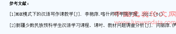 浅谈如何提高新疆高职预科学生的汉语写作水平