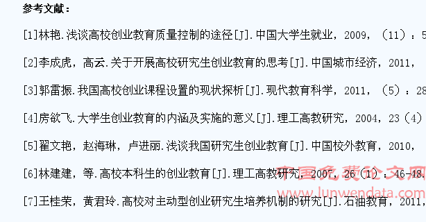 比较视野下高校大学生创业教育研究