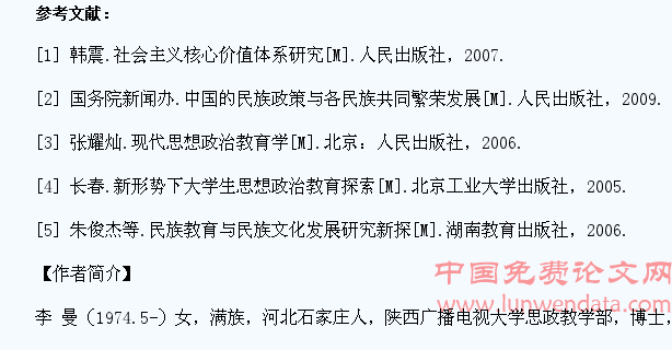 浅谈当代大学生社会责任感的培养
