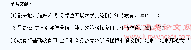 培养农村初中学生数学交流能力的有效途径?
