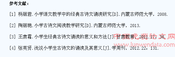 小学生古诗词背诵的有效方法