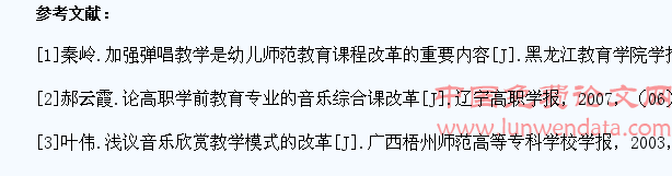 论学前教育专业(五年制)学生音乐鉴赏能力的培养