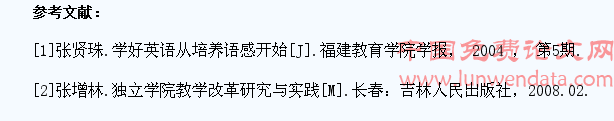 浅谈如何在英语教学中培养学生良好的语感