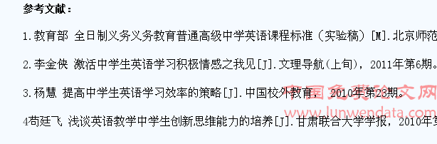 对中学生英语学习认知思维的教学探究