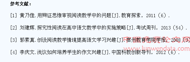 汉语教学如何培养学生的作文兴趣