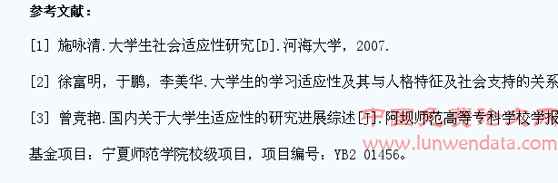 医学专业在校大学生社会适应性调查分析