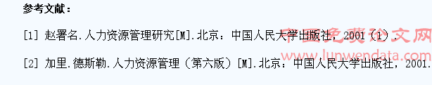 浅谈实践教学对高校人力资源管理专业学生的影响