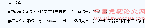 初中计算机教学中学生兴趣培养研究