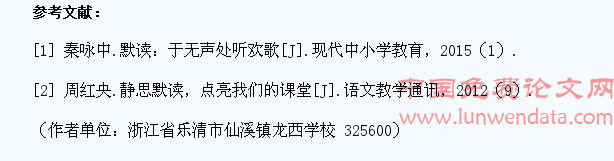 对培养小学生默读能力的思考