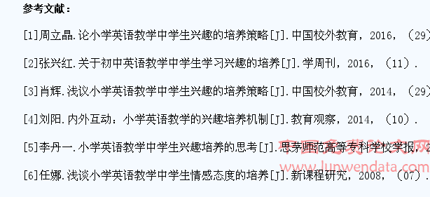小学英语教学中学生学习兴趣的培养