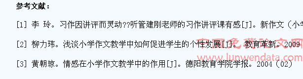 浅谈作文教学中如何引导学生说真话、诉真情