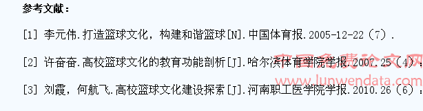 高校篮球文化建设与促进大学生全面发展的研究
