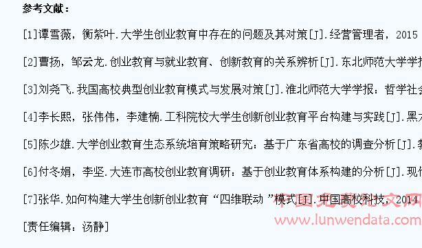 大学生创业教育的发展对策分析