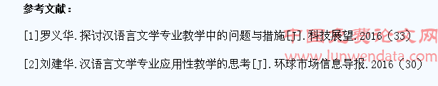 探析汉语言文学知识在学生教育中的基础性作用