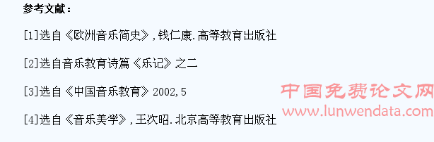浅谈中学音乐教育对学生素质的培养