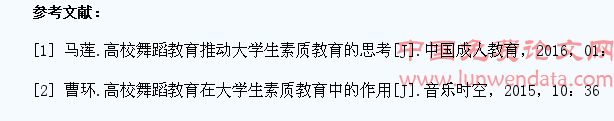浅谈舞蹈教育在高校大学生素质教育中的作用
