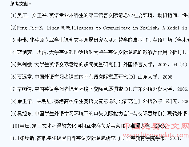 课堂环境下高职院校非英语专业学生英语交际意愿探究